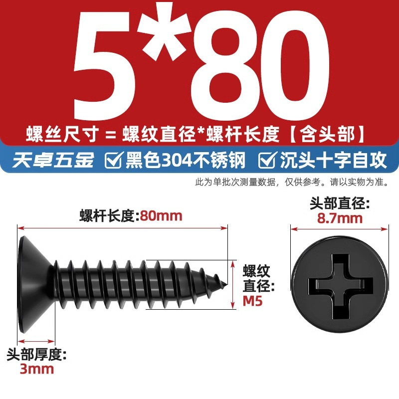 黒304ステンレス十字沈頭タッピングねじ平頭木工ねじmm2m3m4 m 5.5m6.3|undefined