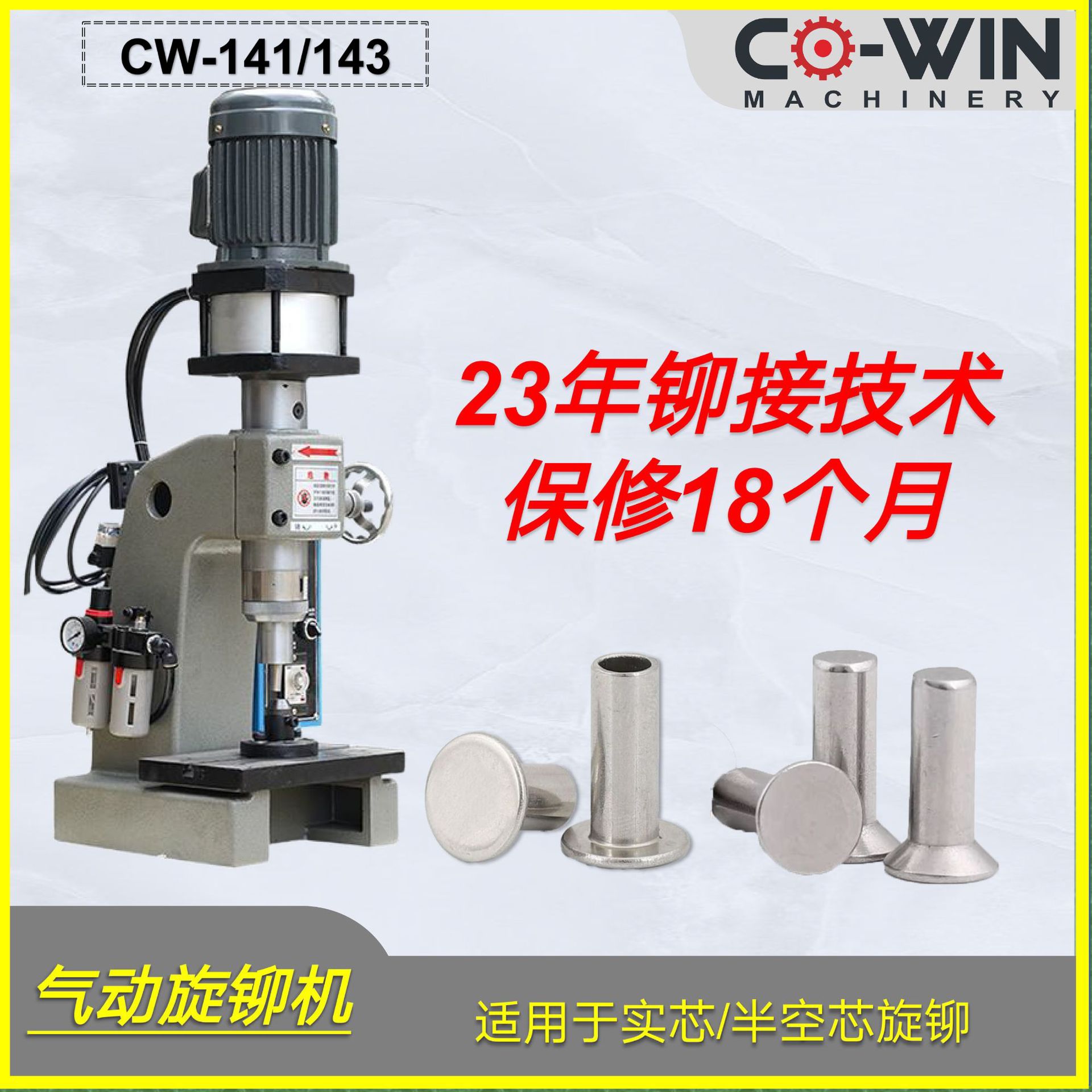 台式精密气动旋铆机专业气动铆接机粗枝剪全自动铆钉机机加工厂家