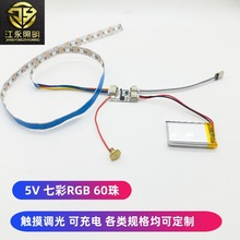 5V 60 ߲RGB5050 |{ɳ늳عˇƷYճܛl