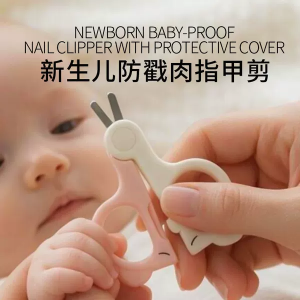 Factory direct newborn children's nail clippers, stainless steel baby nail scissors, safe anti-pinch baby nail clippers