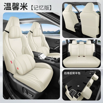 Modelə uyğun (Original) oturacaq örtükləri Special Seat Covers, Perforated Leather - warm-rice-memory-edition-half-pack-remarks