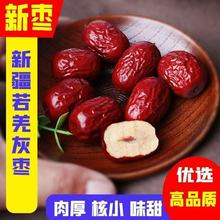 代发新疆若羌灰枣新货红枣煲粥包粽子佳品厂家直销枣干肉厚核小
