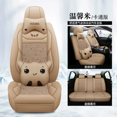 Kia K2 K3 Forte K5 Sportage Kx5 Sportage Kx3 Seat Covers, All-Season Special Seat Covers, Full Coverage Car Seat Cushions (Seat cushion, seat cover) - cartoon-version-warm-rice