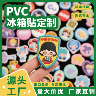 Manufacturer Customized Pvc Refrigerator Magnetic Stickers Manufacturer Wholesale Soft Glue Plastic Cartoon Character Shape Two-Dimensional Cultural Creation