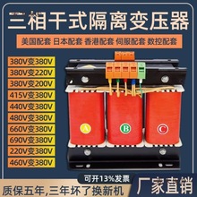 隧道电力干式储能三相隔离变压器降压厂家箱变升降压千瓦现麦太保