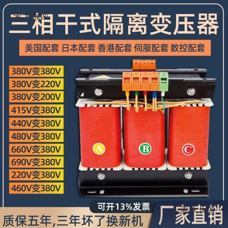 隧道电力干式储能三相隔离变压器降压厂家箱变升降压千瓦现麦太保