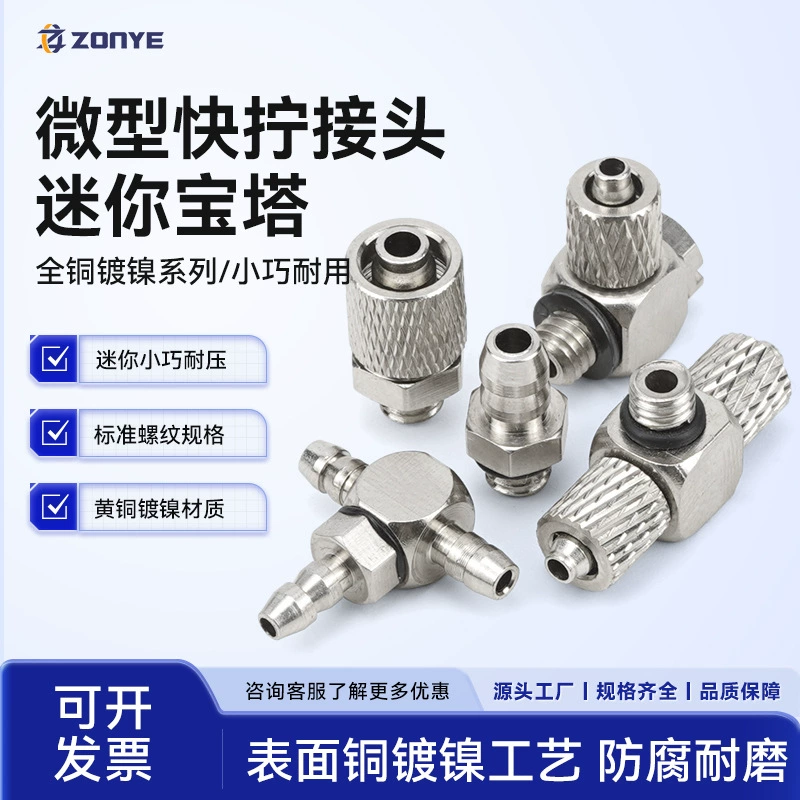 Локоть MHC4-M5 соединителя винта пневматического мини соединителя микро-быстрый/MHL6-M6 ультра небольшой прямо через быстрый соединитель