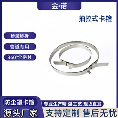 高強度ステンレスバンド式のカチューシャの半軸防塵カバー専用のケージカバーの水道管のカチューシャは耐えられます。