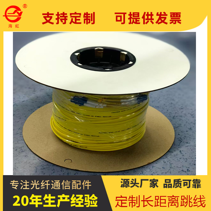 厂家销售高品质成卷长距离光纤条线纸线盘成卷跳线