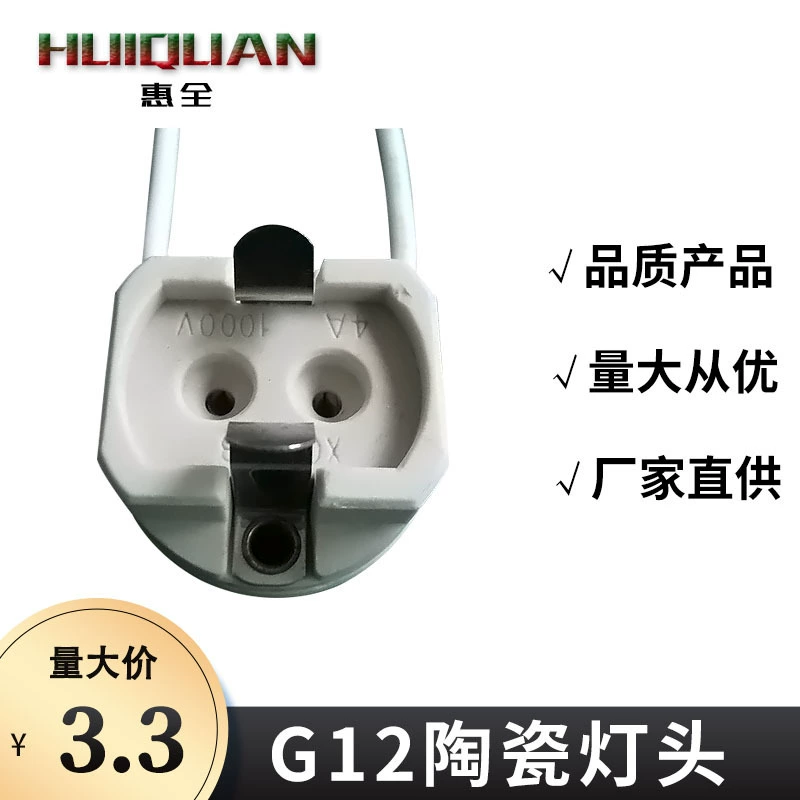 Цоколь для лампы G12, основание для люстры со встроенной пружиной, для высоковольтных керамических металлогалогенных и натриевых ламп, высокотемпературный, термостойкий