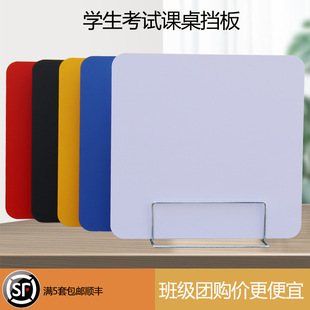 High School and Primary School Student Desk Exam Baffle Desktop Partition Board Punch-Free Mobile Table Isolation Partition Board