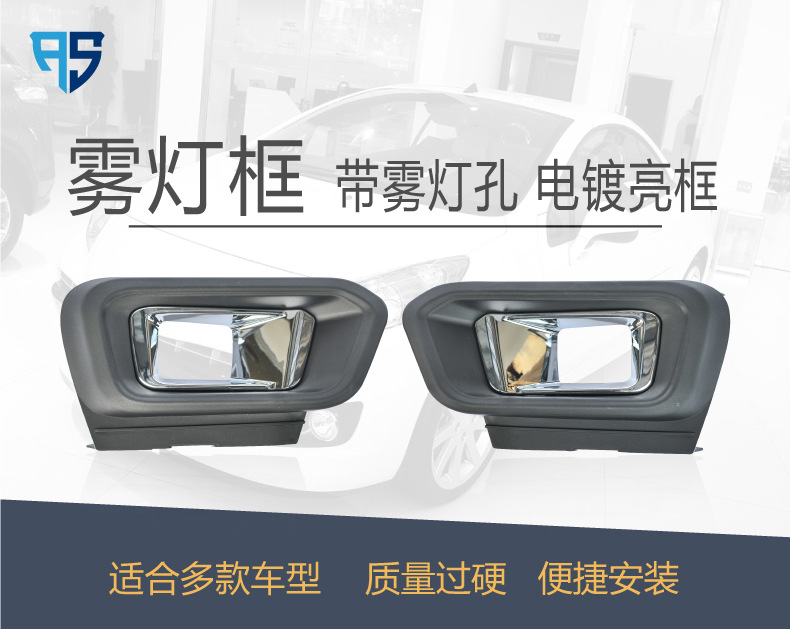 Suitable for Peugeot 308 Complete Set of Fog Lamp Frame with Electroplated Frame Fog Lampshade Fog Lamp Grille Fog Lamp Decorative Plate