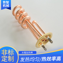 規格多電熱水器加熱管發熱管棒法蘭開水器銅管紫銅蒸飯箱電熱棒