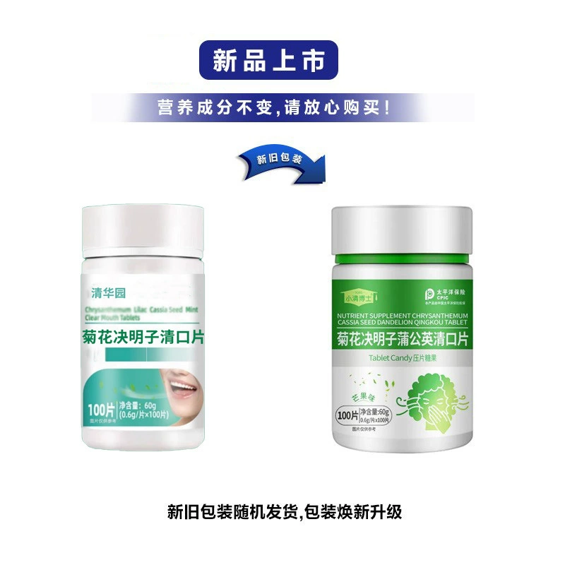 Китайские лезвия? Нет. Перевод: 'Qingkou slices Chrysanthemum Cassia Dandelion Qingkou slices Mango flavor Mint flavor Large bottle fresh oral bad breath'