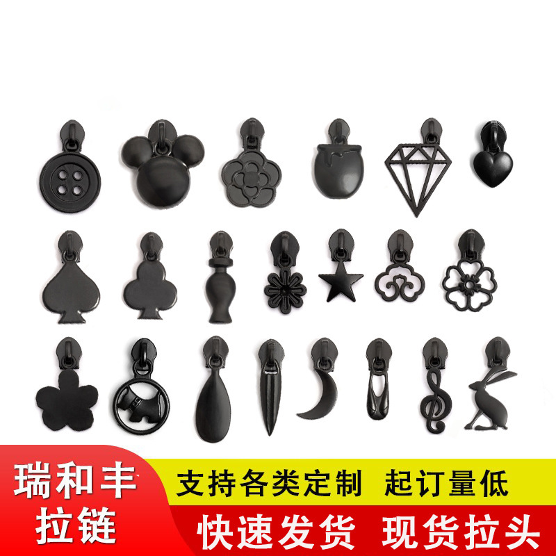 金属尼龙拉链头定制3号背包行李箱5号拉头8号10号拉头支持定制