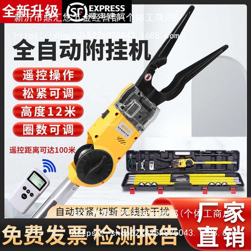 全自动光缆附挂机移动通信施工扎线高空挂钩挂线捆扎机光纤附挂机