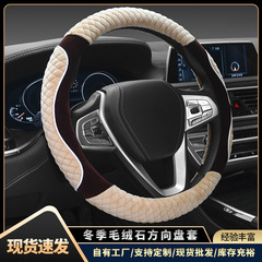 冬のファッション滑り止めハンドルカバー韓国女性保温ハンドルカバー短毛車四季ハンドルカバー