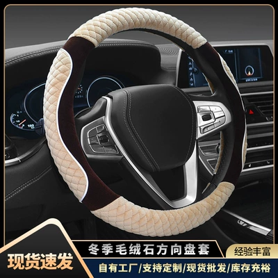 Winter fashion non-slip steering wheel cover South Korea women's warm handle cover short plush car four seasons steering wheel cover