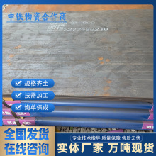 抛丸机扎制Mn13锰钢板nm400 nm450 nm500耐磨板现货加工坡口沉孔