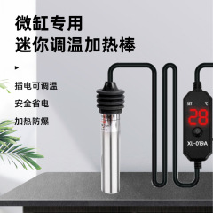 自動温度制御水槽加熱ロッドミニ加熱小型ステンレス鋼可変周波数定温防爆ヒータークロスボーダー