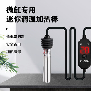Automatic Temperature Control Fish Tank Heating Rod Mini Heating Small Stainless Steel Variable Frequency Constant Temperature Explosion-Proof Heater Cross-Border