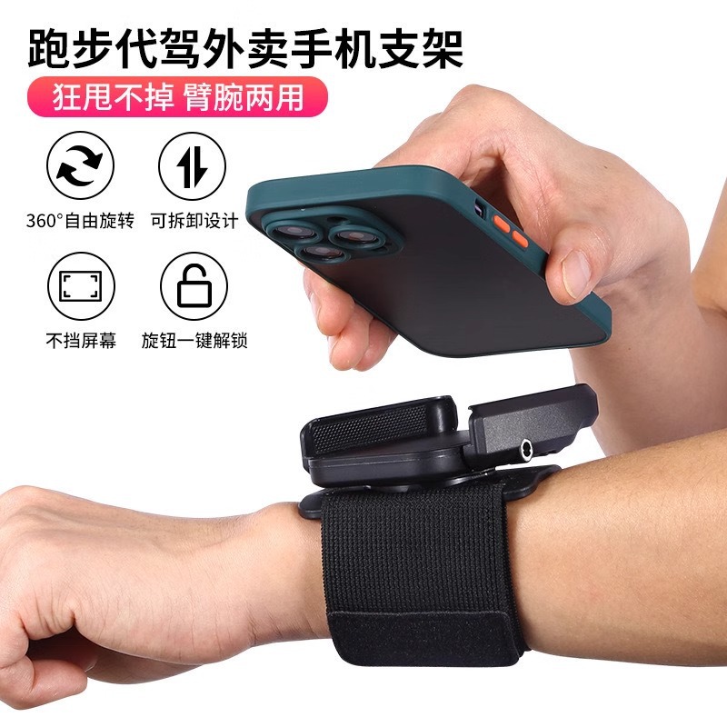 Wrist Mobile Phone Holder, Wrist Strap, Sports Arm Sleeve, Running Strap, Fixed Special Equipment, Wrist Bag, Running Pedometer Wrist