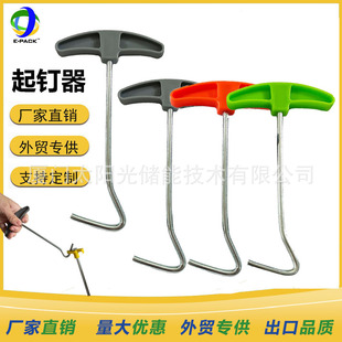 Nail Puller Outdoor Portable Ground Nail Remover Camping Tent Canopy Peg Plastic Box Hook Puller