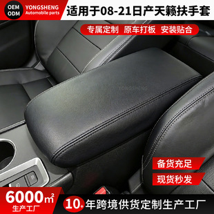 �羳�S���m��08-21Nissan Altima�������� �ծa��[�����䱣�o��