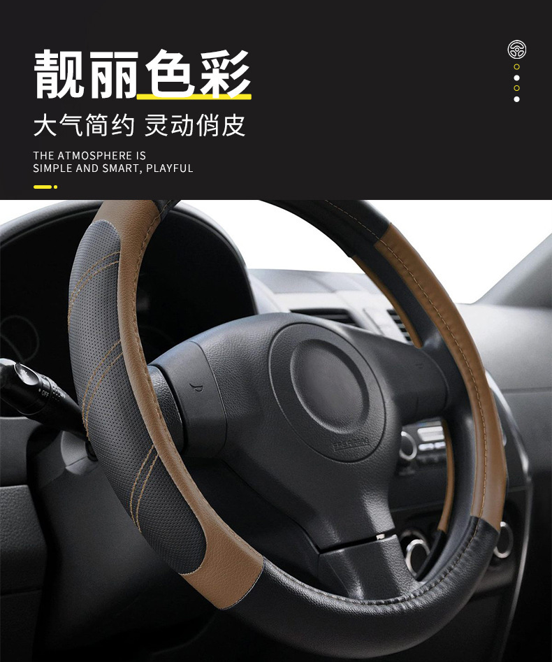 Cross-border universal 15-inch steering wheel cover sports breathable non-slip leather car SUV truck steering wheel cover