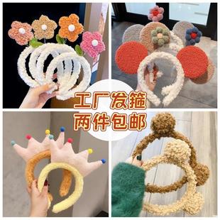 Wholesale Hairbands for Washing Face, Sweet Hair Bundles for Women, Korean Cute Hairbands, Plush Non-Slip Headbands, Hairpins and Headwear