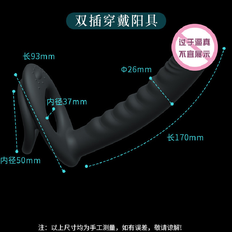 Remote-Controlled Wearable Dual-Insertion Vibrating Ring with Anal Beads and Dildo — detail image 13