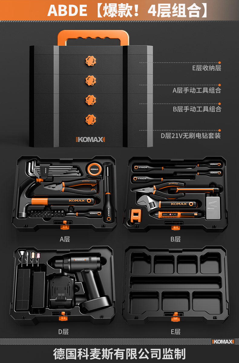 ABDE【핫 스타일! 4레이어 조합】