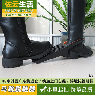 Shoe remover suitable for all shoes inner mouth inlaid bag cover leather cover plastic shoe remover shoe remover for horse room