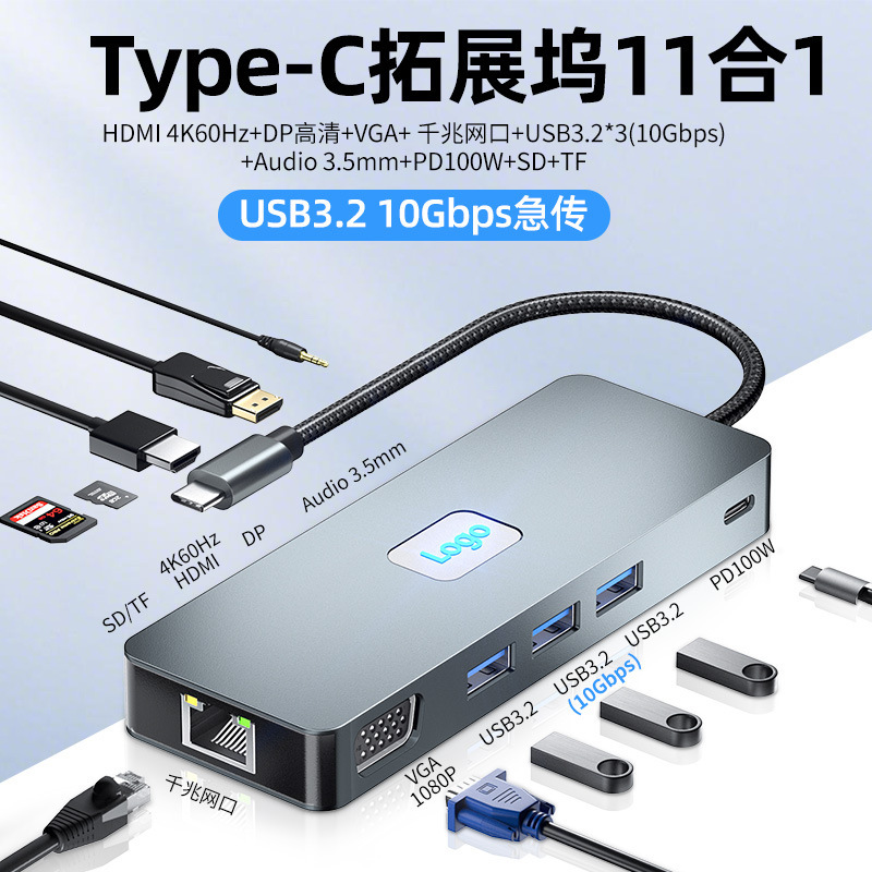 Type-c docking station USB3.2 expander Gigabit port notebook set splitter 11-in-one docking station Type-c docking station USB3.2 expander Gigabit port notebook set splitter 11-in-one docking station