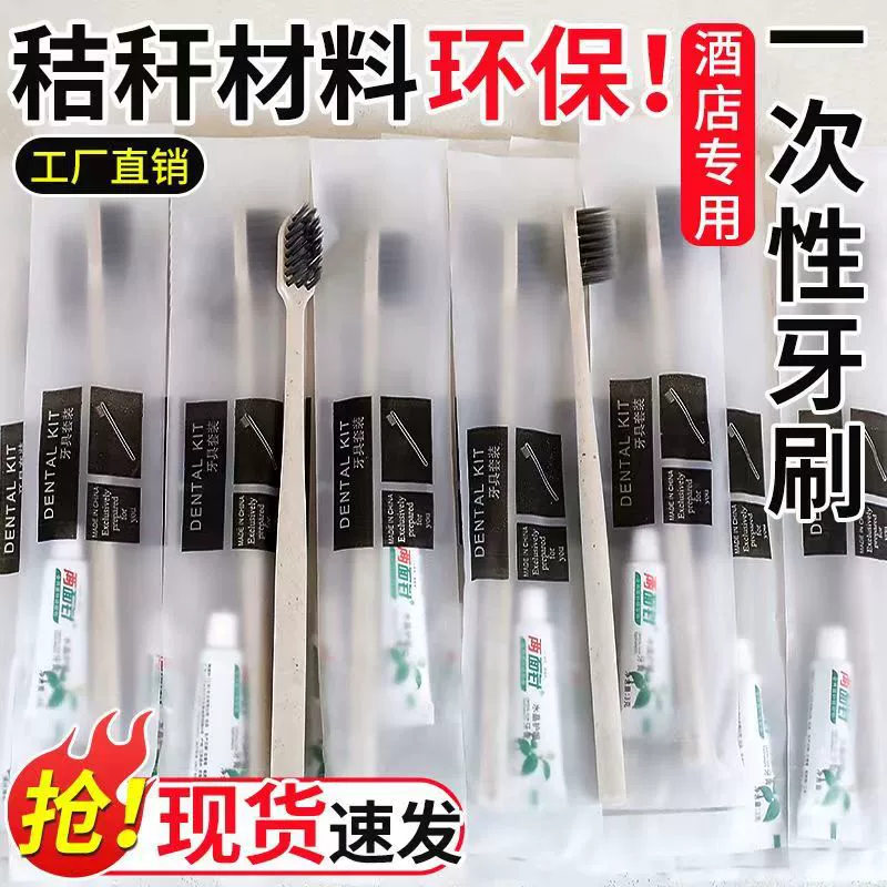 Одноразовая зубная щетка для отеля, зубная паста с мягкой щетиной, специальная зубная щетка для гостиниц и B&B, высококачественная оптовая продажа для отелей «два в одном»
