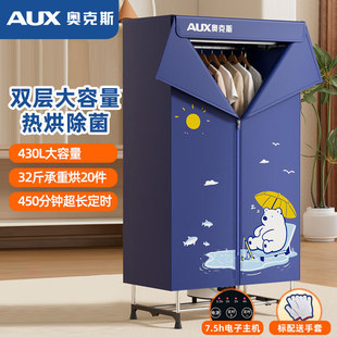 Oaks dryer household clothes dryer dryer baby clothes warm air dryer air dryer large capacity