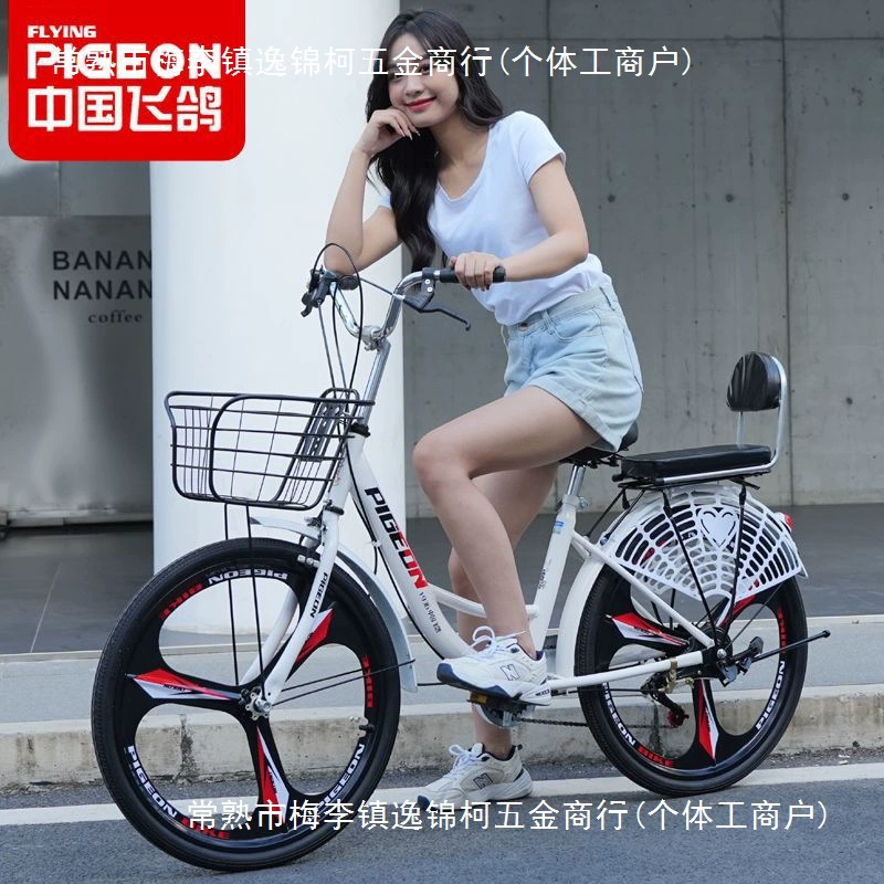 Велосипед для взрослых Flying Pigeon, городской, легкий, без пробега, шины прочные, для среднего школьного возраста, 22/24/26 дюймов, мужской и женский