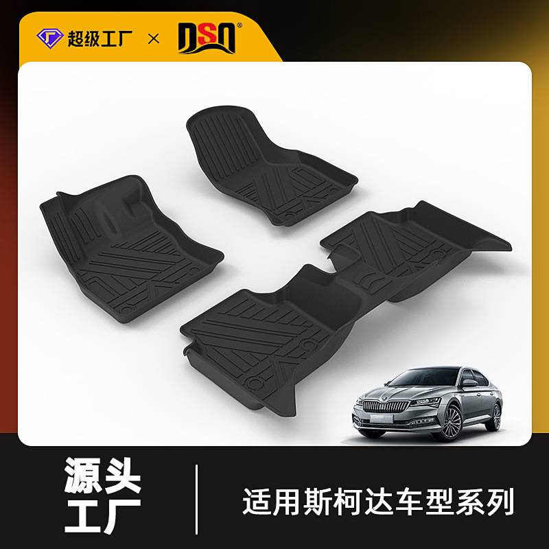 适用于斯柯达昕锐 昕动 速派 明锐pro汽车脚垫TPE环保无异味脚垫