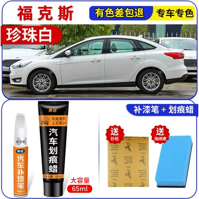Avtomobil boya qələmləri pen, elegant white car - pearl-white-fox-touch-up-pen-65ml-scratch-wax
