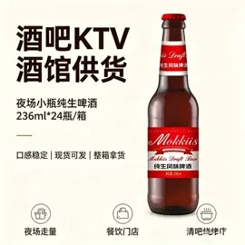 啤酒;配制酒浸泡酒;洋酒