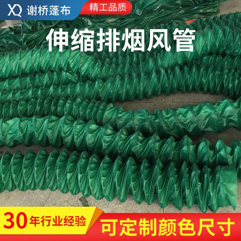 塑料软管接头硅胶布软接头风机口帆布布袋通风口风筒风管通风批发