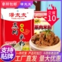重庆自制麻辣特产调料包