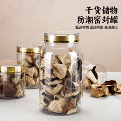 批发款金盖高颜值密封罐茶叶药房滋补干货加厚多容量PET 食品瓶