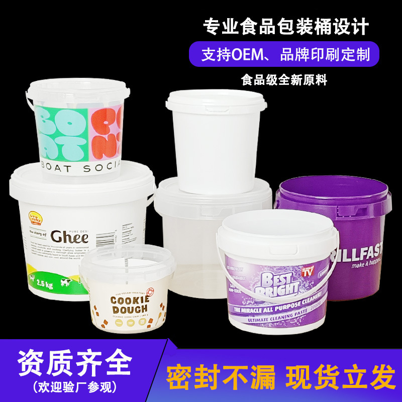 塑料食品桶批发定制冰淇淋包装桶榴莲桶带盖密封760ml1LPP小桶