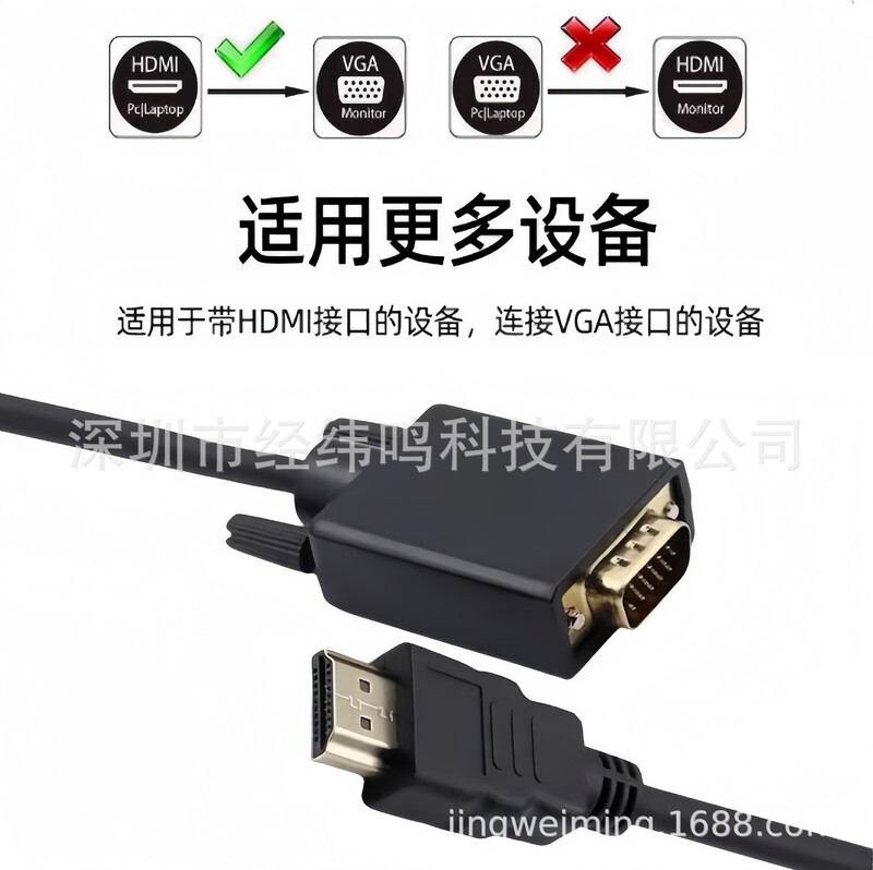 メーカー直販HDMi変換VGA変換ケーブルHDMI変換VGA hdケーブル1.8メートルHDMI TO VGAケーブル|undefined