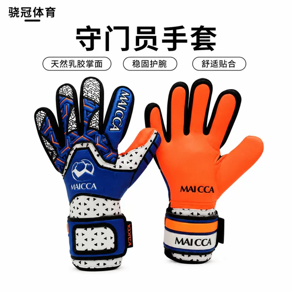 Cross-border professional football goalkeeper gloves with finger protection, thickened non-slip training gloves for adults and children