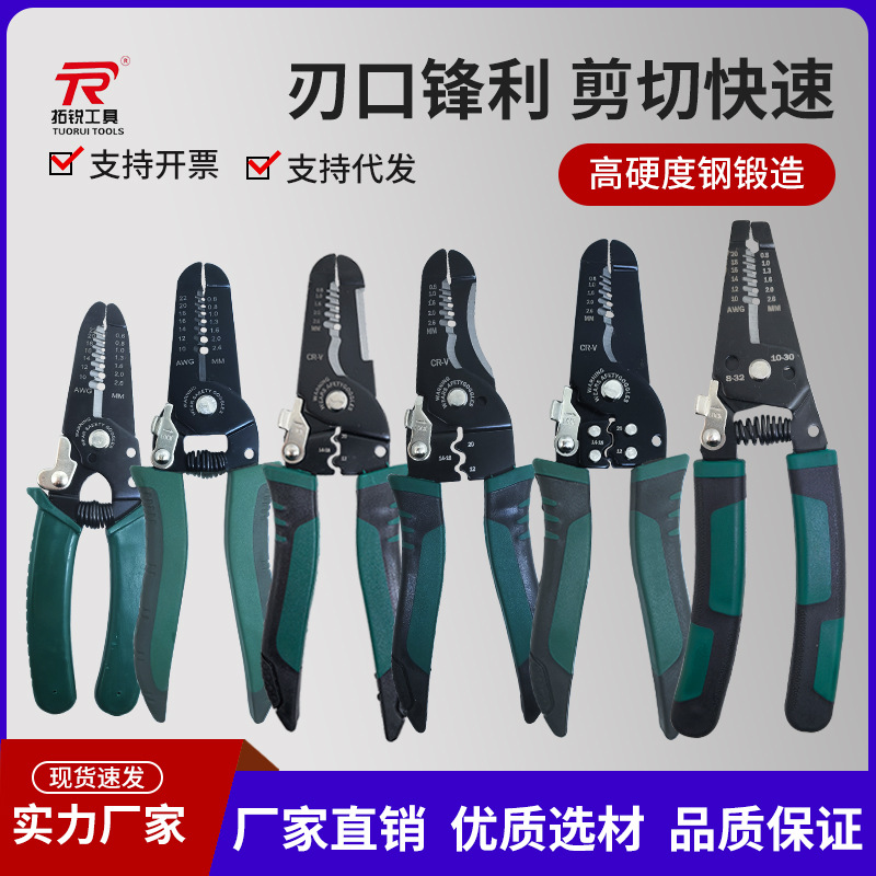 电工削6寸，7寸剥线钳电缆剪压线多用钳 多功能压端子剥皮扒线