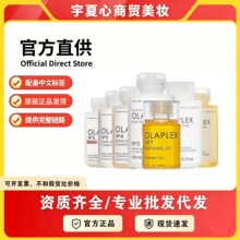 OLAPLEXŷ����7�Ż�������30ml����ë����˳�������޻��ɿ��㷢