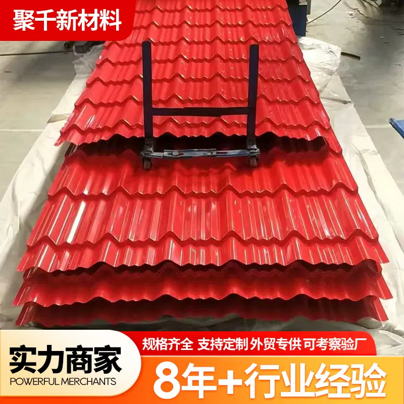 仿古彩钢瓦 建筑装饰用仿古彩钢瓦  隔热铁皮屋顶瓦  波浪瓦