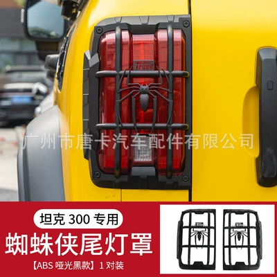Cover Special Exterior Cover Modification – Spare wheel cover - tail-lampshade-abs-material-spider-stylematte-black-2-pack